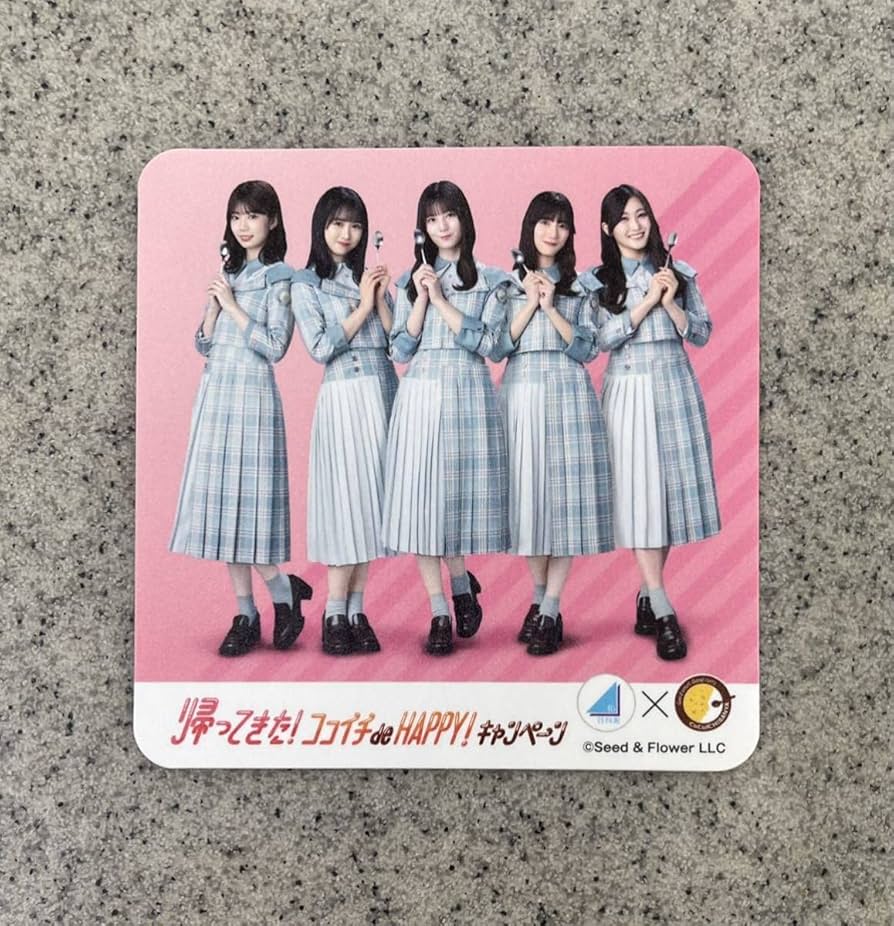 欅坂46(けやき坂46) - ココイチコラボ日向坂コースター 日向坂46とココイチのコラボキャンペーンが再び！特別な